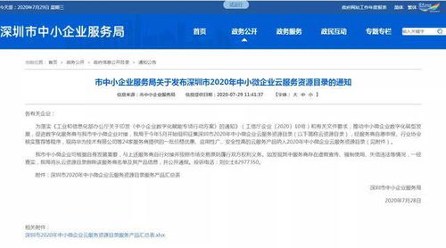 弘商法律云三大產(chǎn)品獲深圳市中小微企業(yè)云服務資源認可，助力企業(yè)合規(guī)發(fā)展