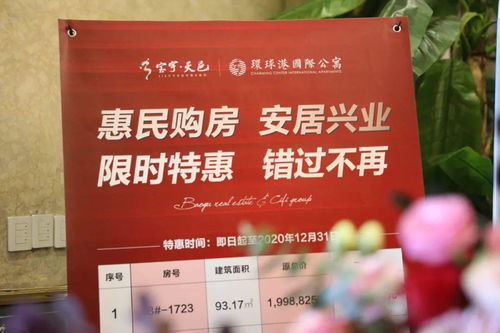 道外區惠民購房安居興業商品住宅購房季活動勝利啟幕，法律咨詢為置業保駕護航